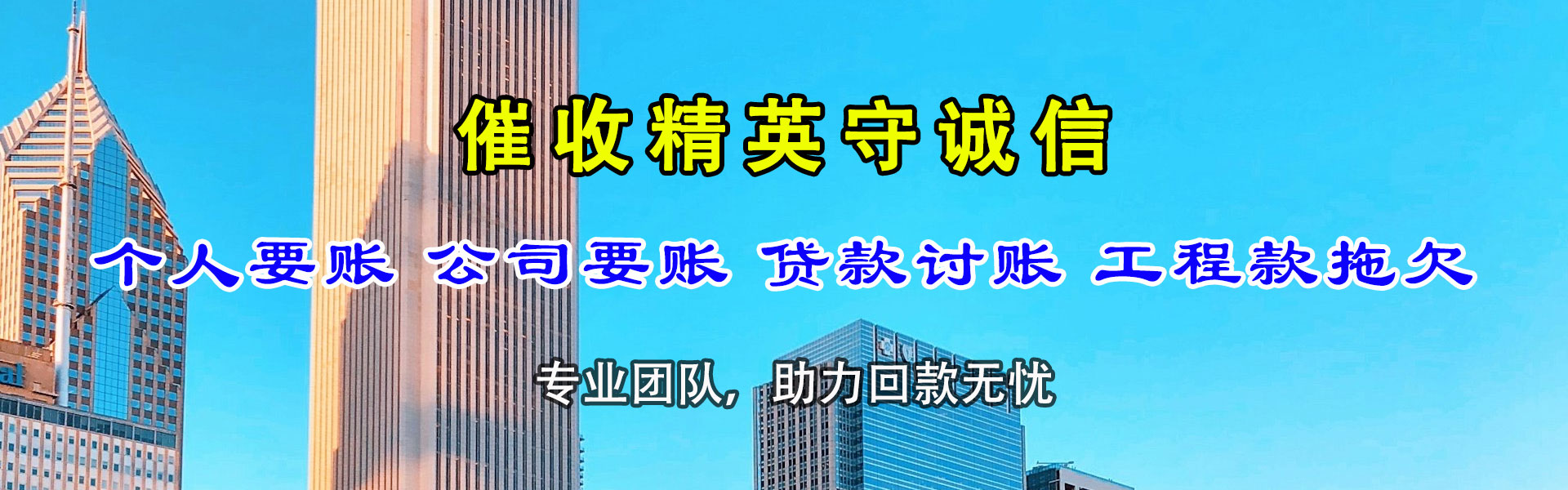 亳州讨账公司